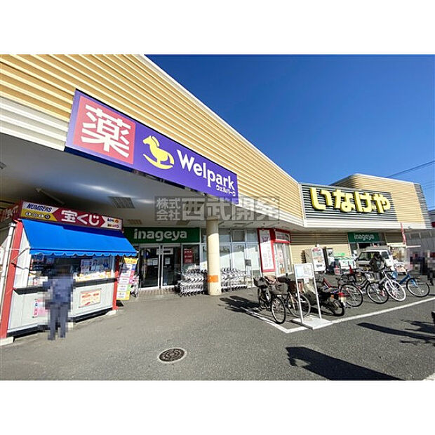 ウェルパーク