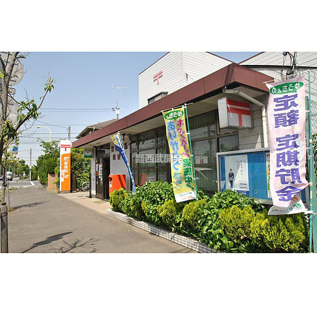 狭山柏原郵便局
