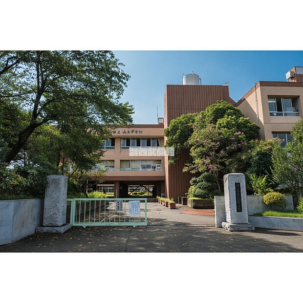 山王中学校