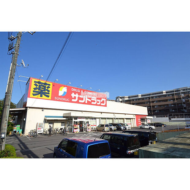 サンドラッグ狭山店