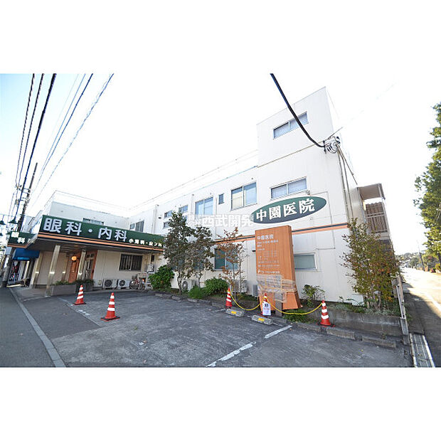 中園医院