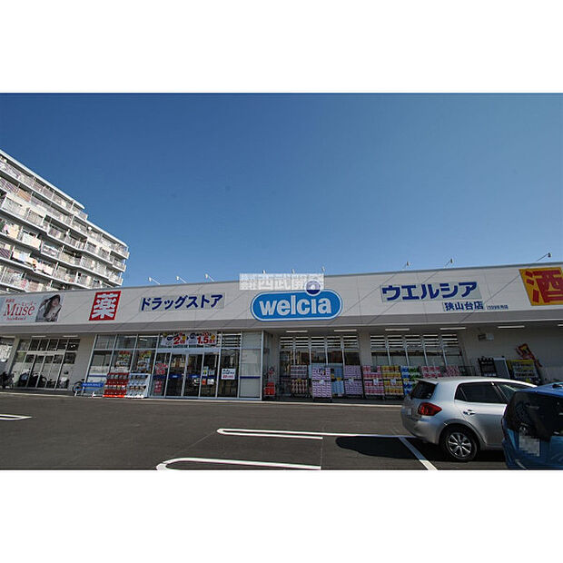 ウェルシア狭山台店