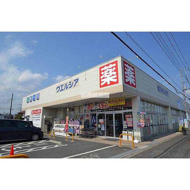 ウエルシア入間扇台店
