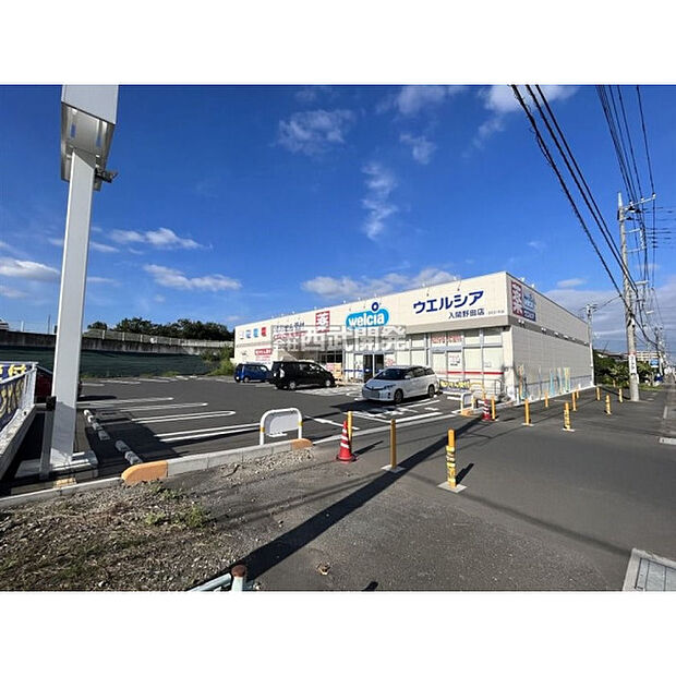 ウエルシア入間野田店