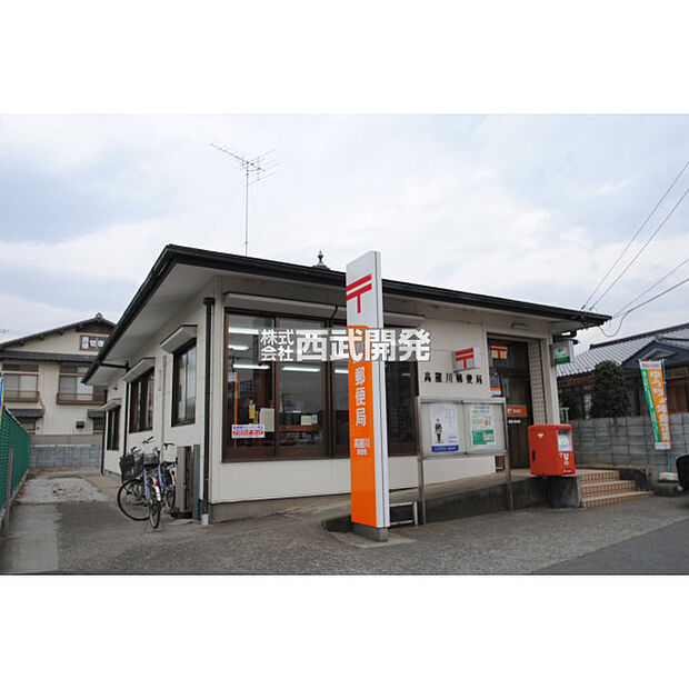 高麗川郵便局