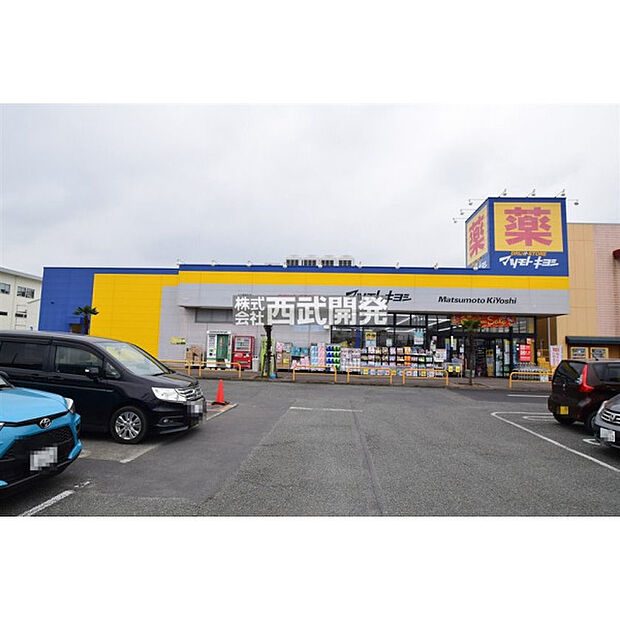 マツモトキヨシフーコット飯能店