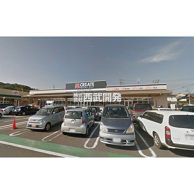 クリエイトSD飯能美杉台店