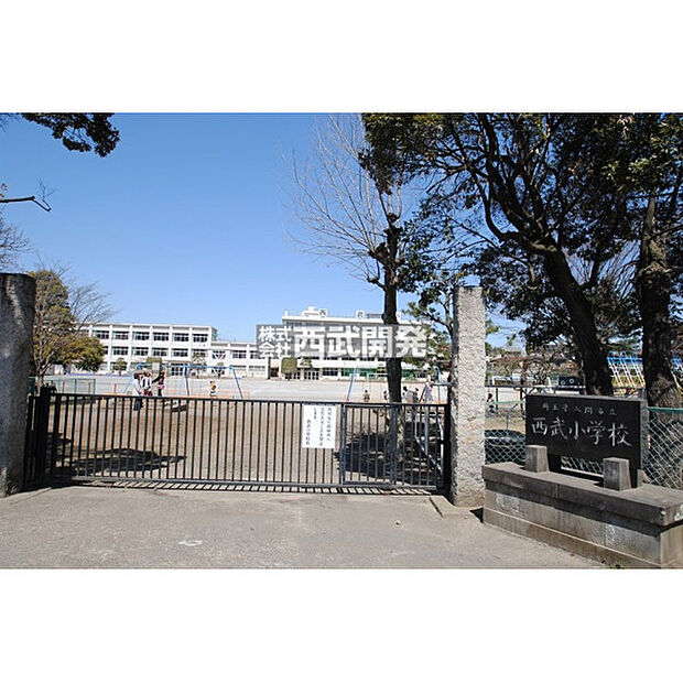 西武小学校