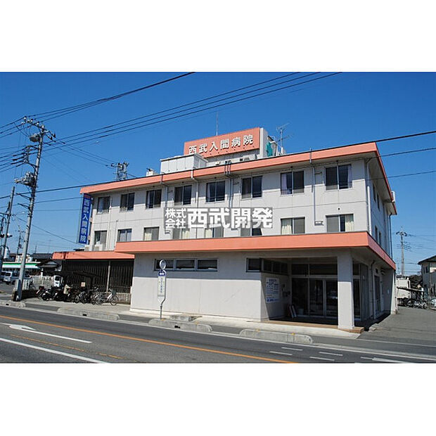 西武入間病院