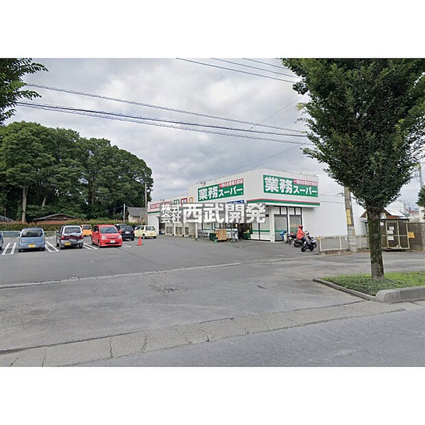 業務スーパー日高原宿店