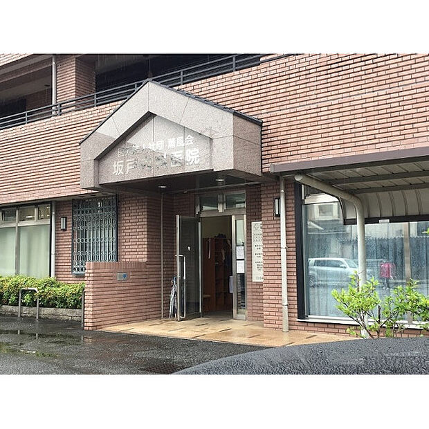坂戸内科医院