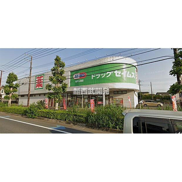 ドラッグセイムス