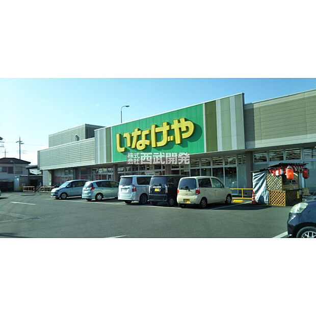 いなげや