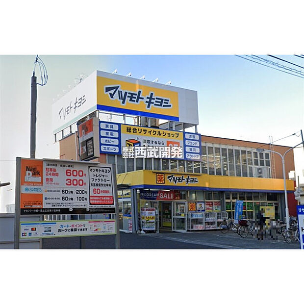 マツモトキヨシ