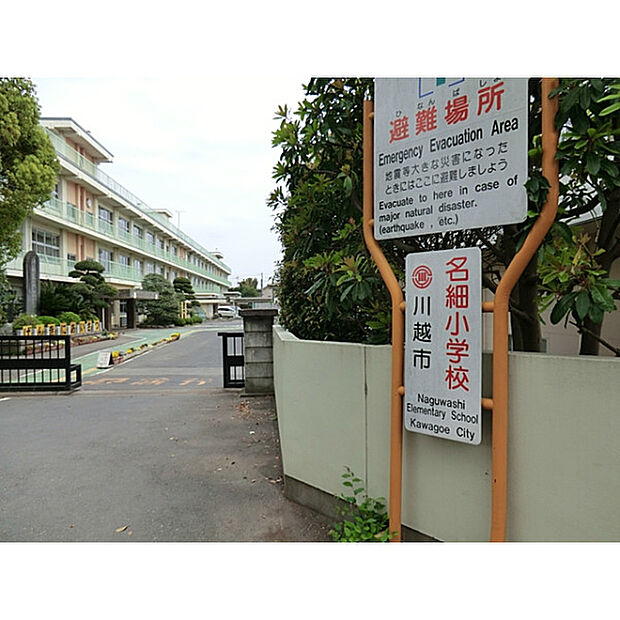 名細小学校