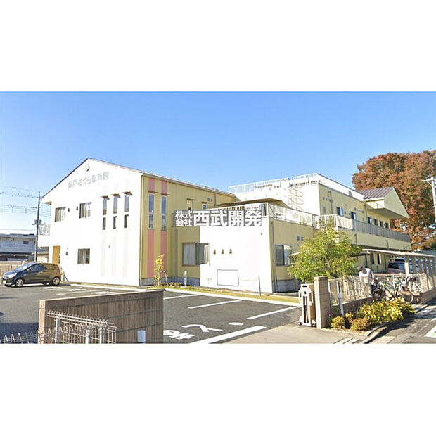 坂戸さくら保育園