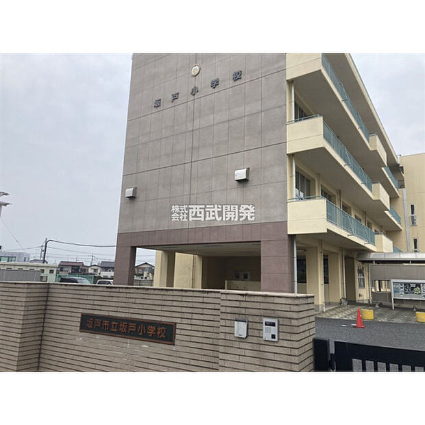 坂戸小学校