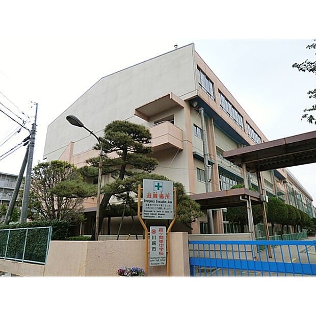 霞ケ関東中学校