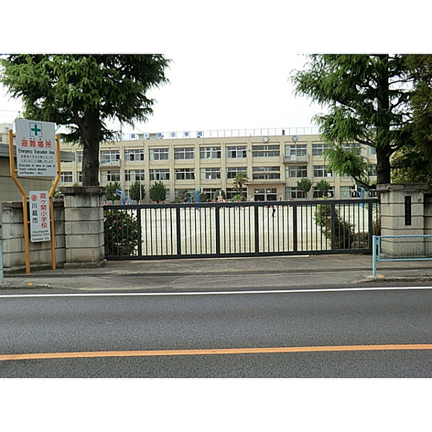 霞ヶ関小学校