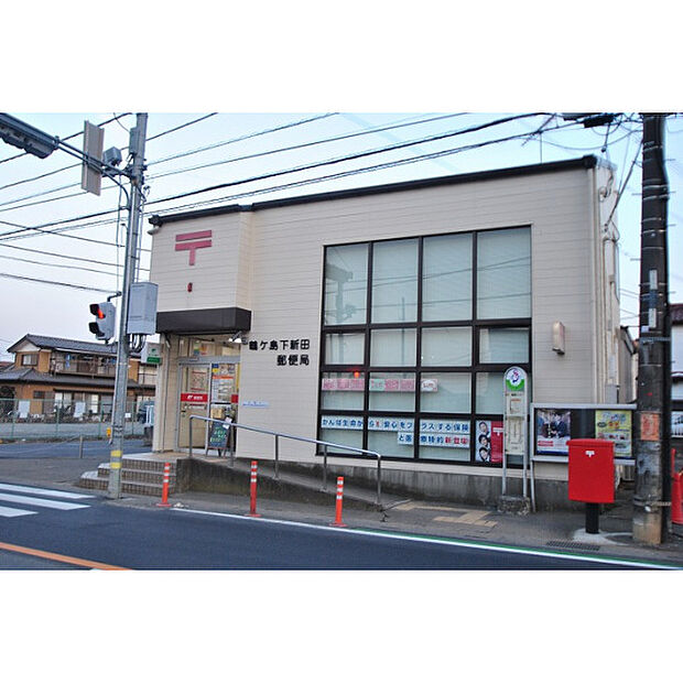 下新田郵便局