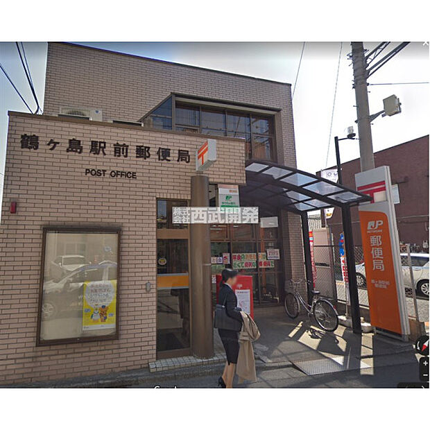 鶴ヶ島駅前郵便局