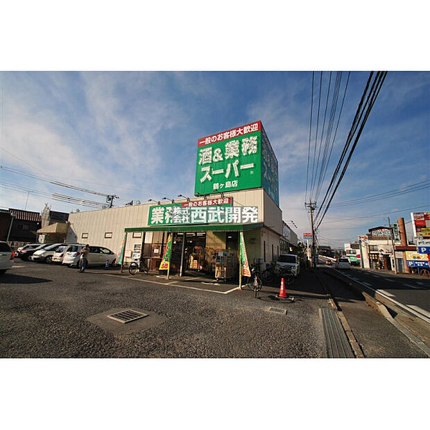 業務スーパー