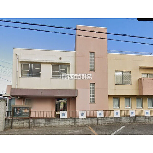 あさば保育園