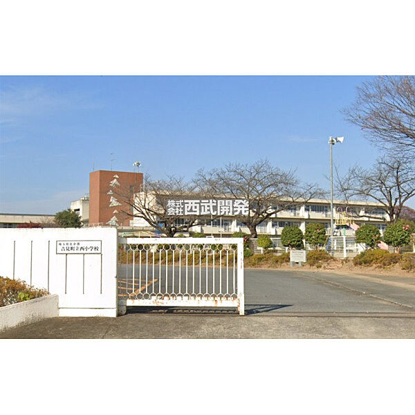 西小学校