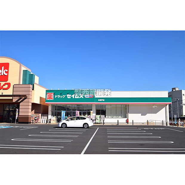 セイムス