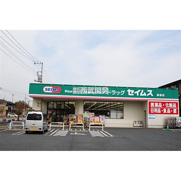 セイムス