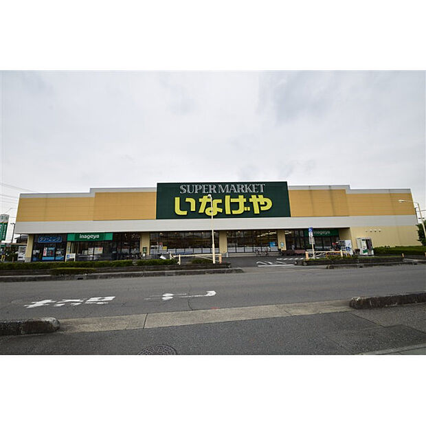いなげや大宮宮原店