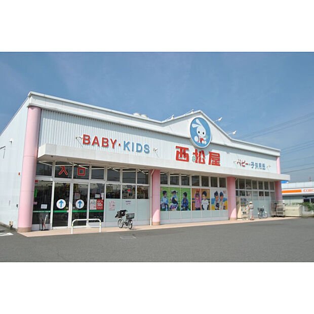 西松屋
