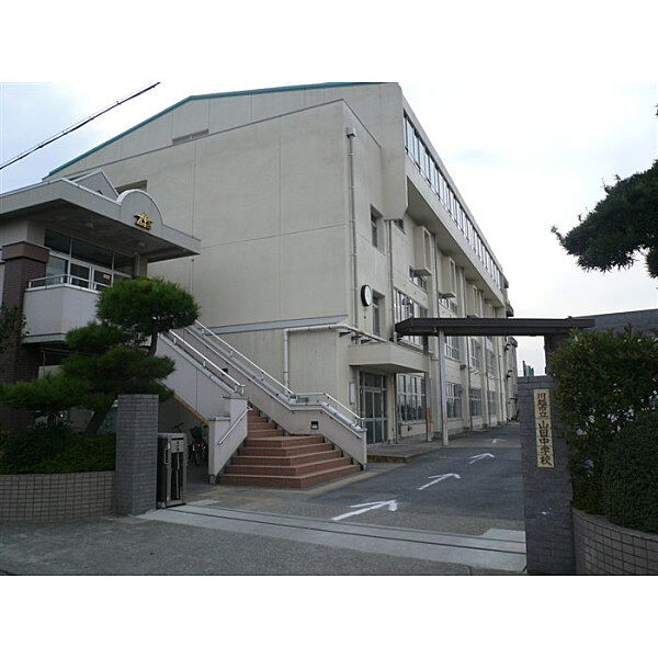 山田中学校