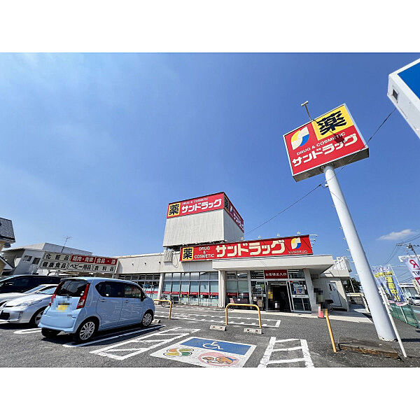 サンドラッグ