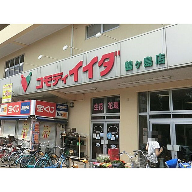 コモディイイダ鶴ヶ島店
