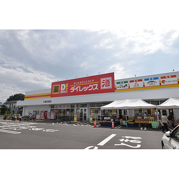 ダイレックス川越的場店