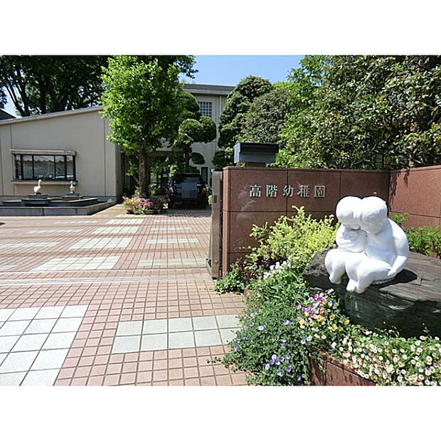 高階幼稚園