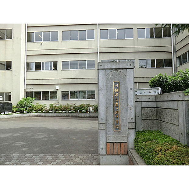 霞ヶ関中学校