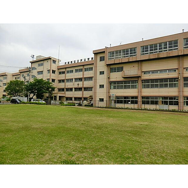 上戸小学校