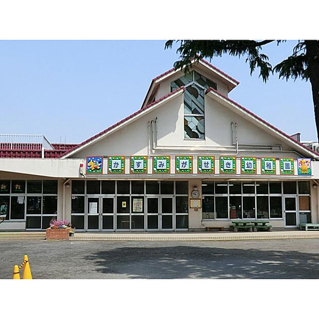 霞ヶ関幼稚園