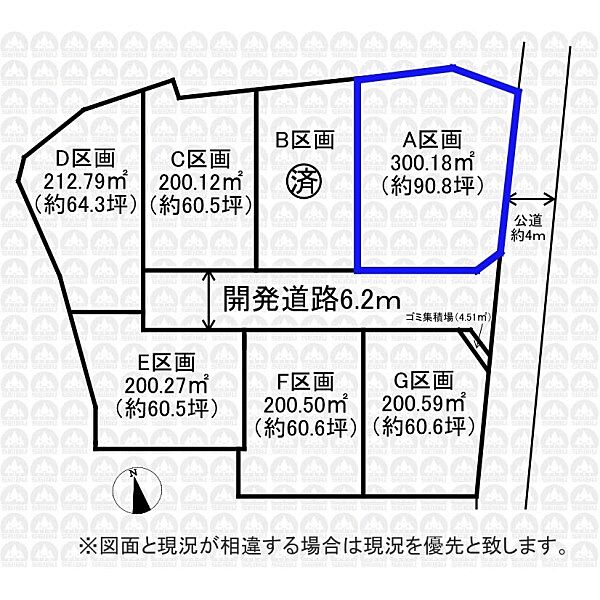 その他を拡大表示