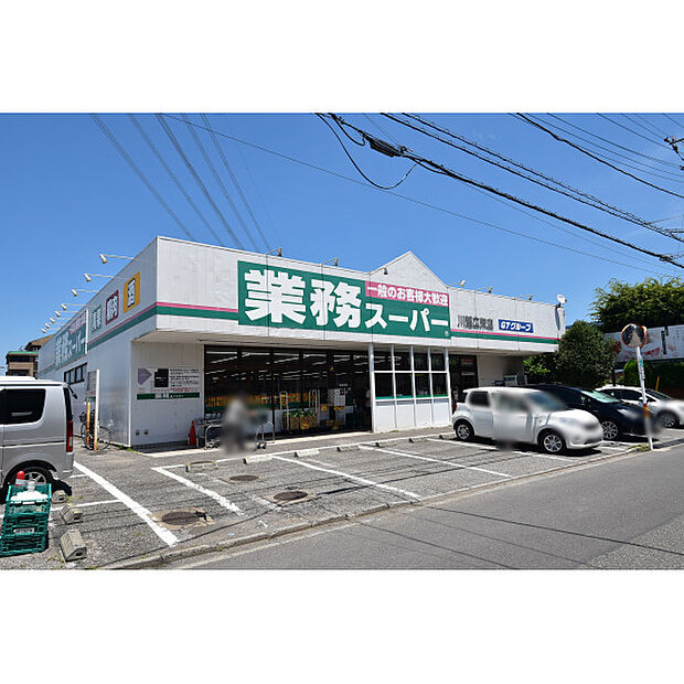 業務スーパー川越広栄店