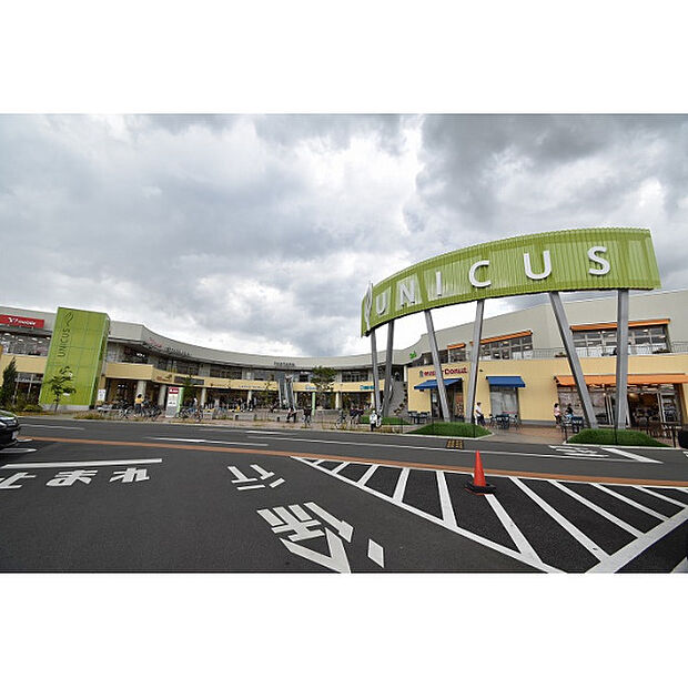 ウニクス南古谷