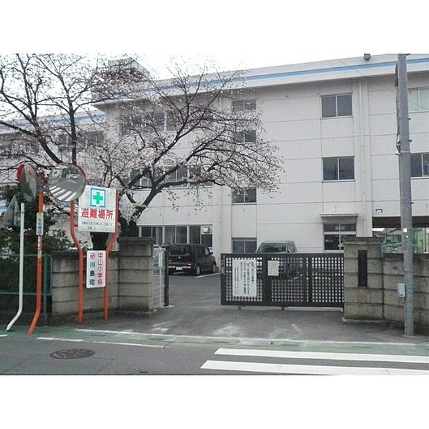 中山小学校