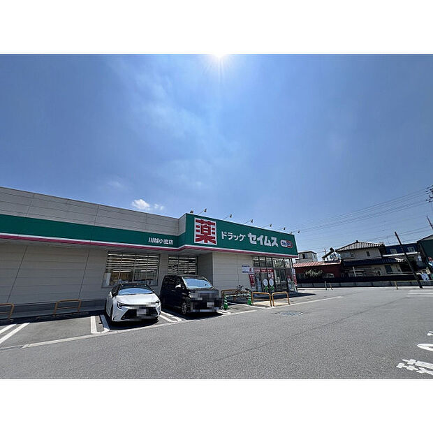 ドラッグセイムス川越小室店