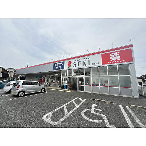 ドラッグストアセキ南古谷店