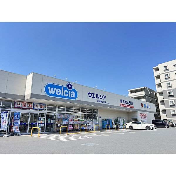ウエルシア川越神明町店