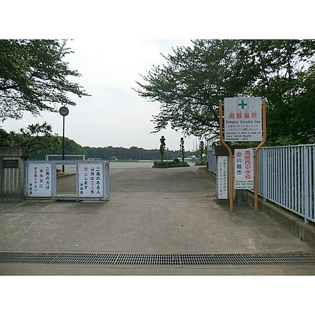 川越市立高階西中学校