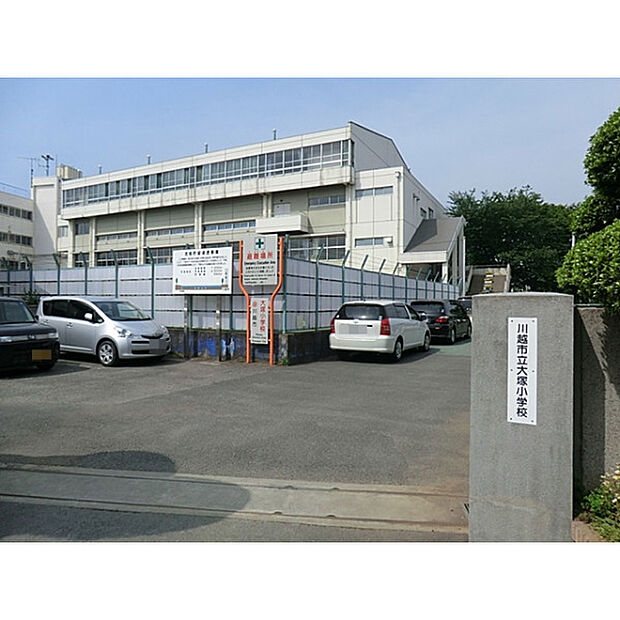 川越市立大塚小学校