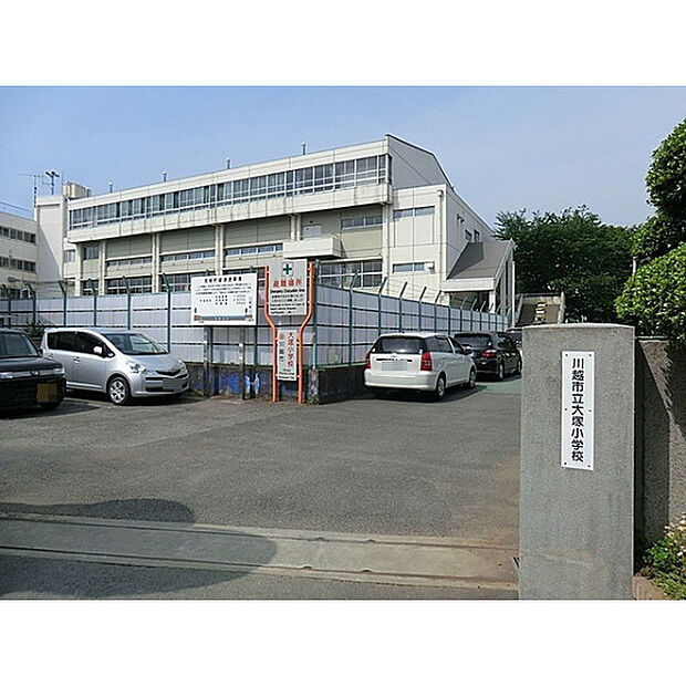 川越市立大塚小学校